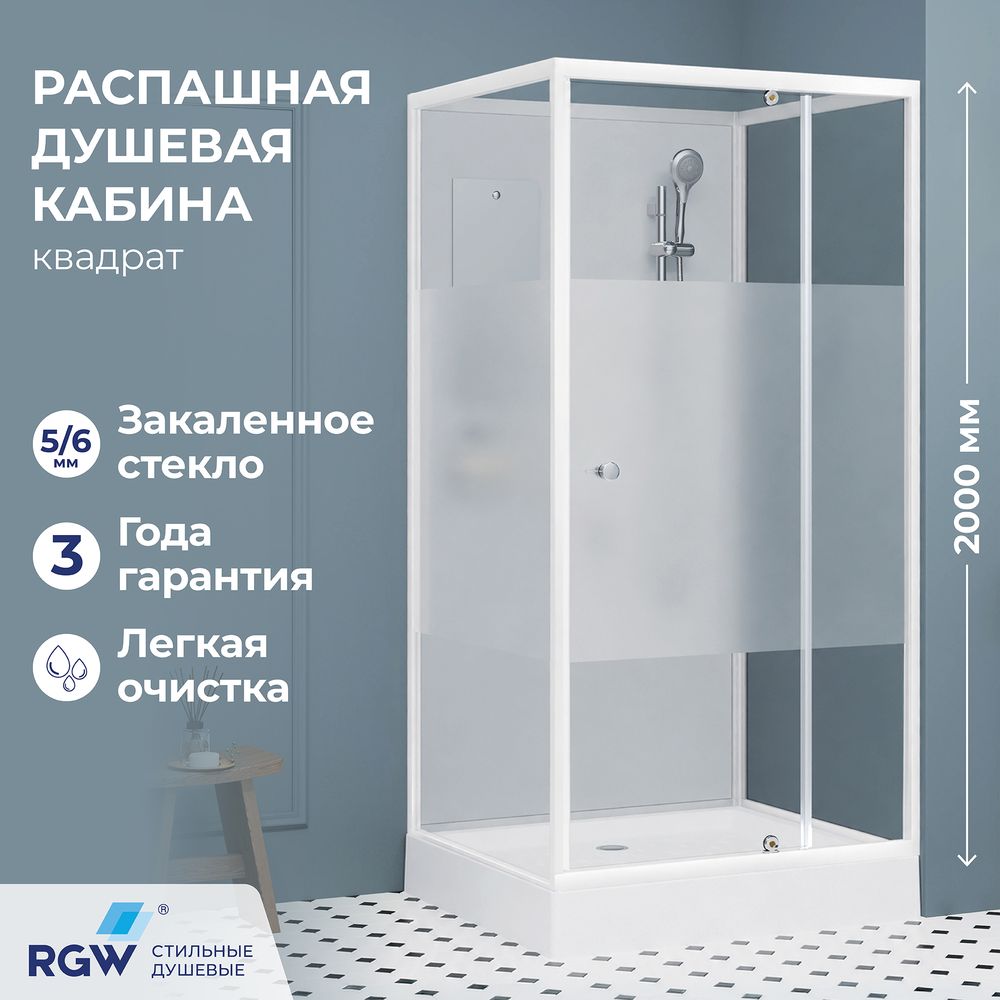Душевая кабина квадратная, распашная дверь, стеклянная, профиль белый - RGW AN-207 (700x700, Белый)