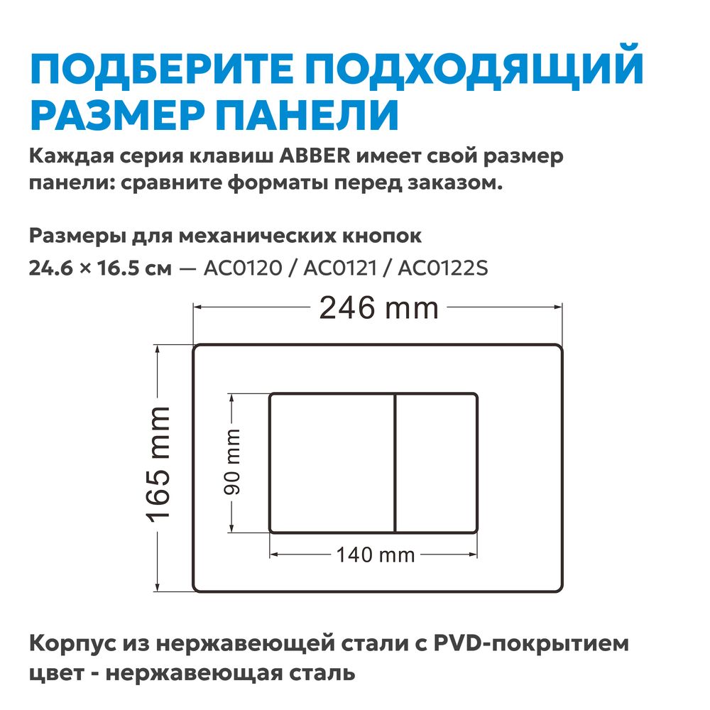 Кнопка смыва ABBER AC0120MMG золото матовое