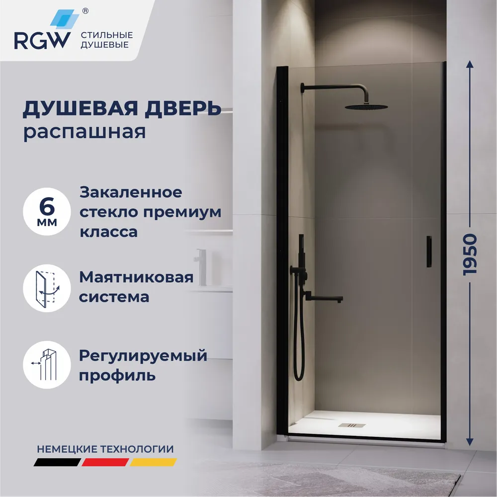 Душевая дверь RGW LE-003B (Прозрачное, 700)