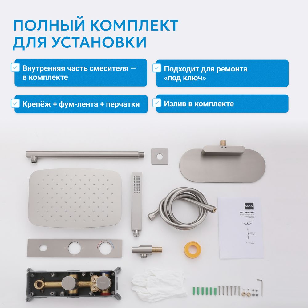 Душевая система ABBER Rund AF8750NG скрытого монтажа с изливом, с термостатом, оружейная сталь — фото 3