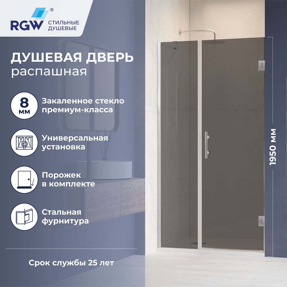 Душевая дверь RGW HO-012 (Тонированное, 1200)