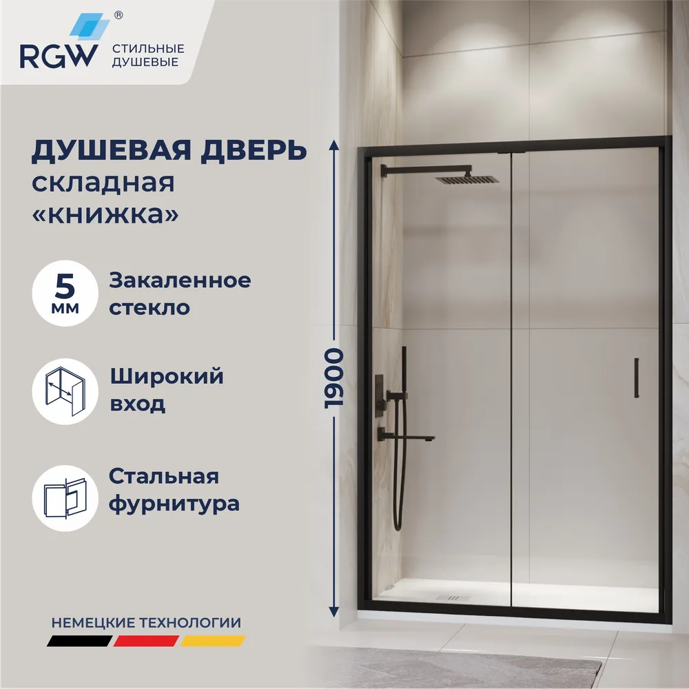 Душевая дверь складная «Книжка» в нишу RGW PA-21B (800)
