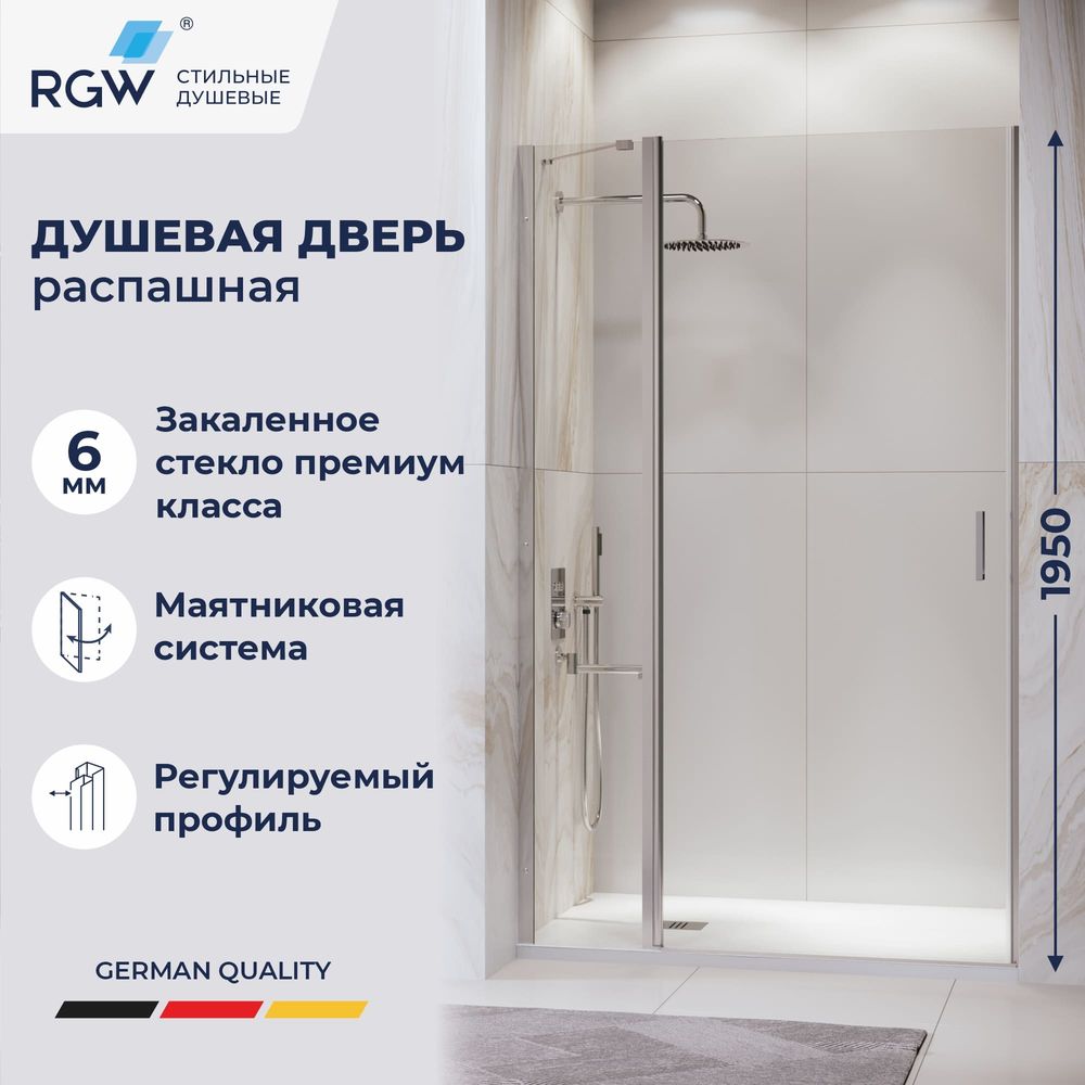 Душевая дверь RGW LE-004 (Прозрачное, 1300)