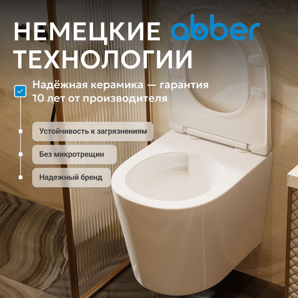 Унитаз ABBER Bequem AC1102T подвесной белый, безободковый, смыв торнадо — фото 9
