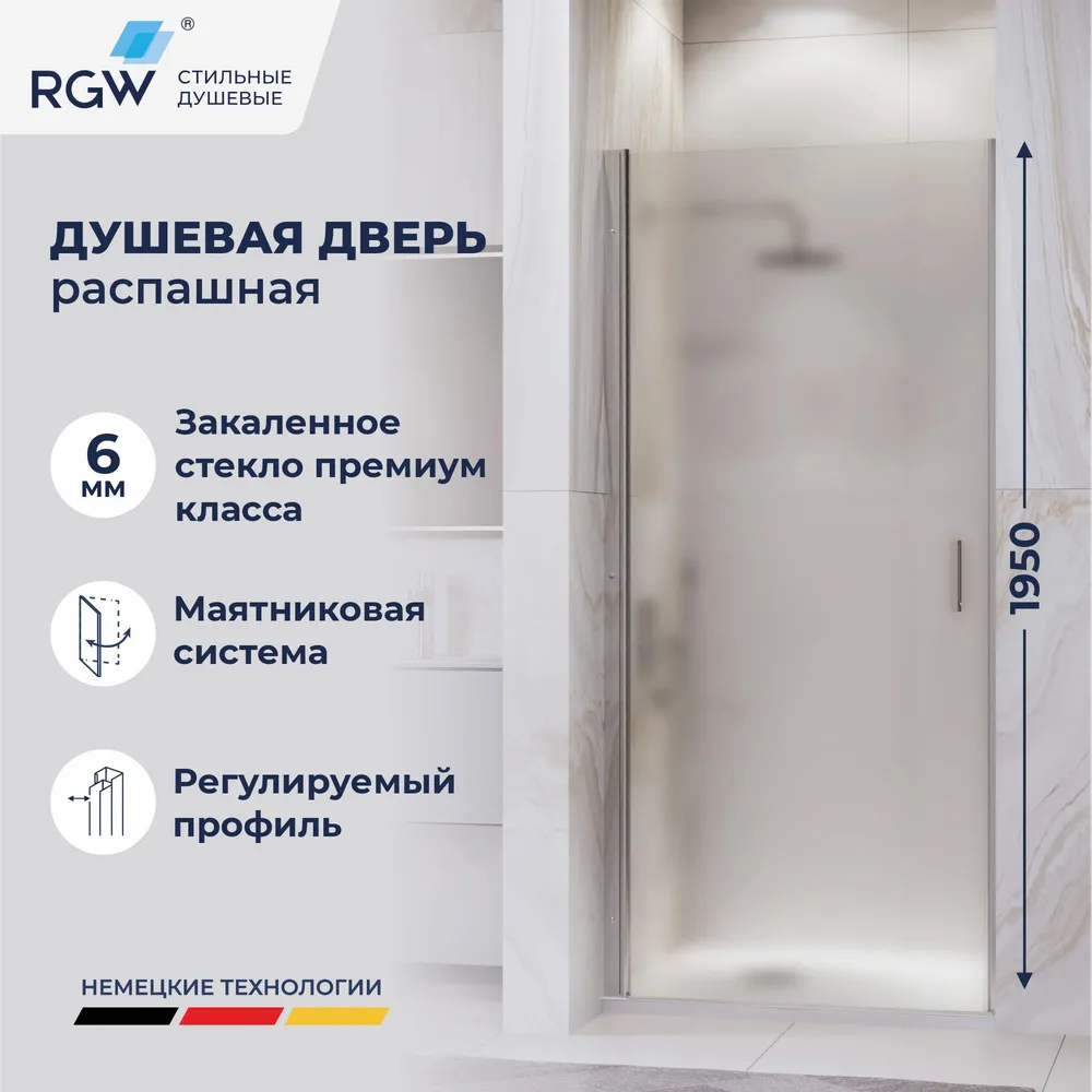 Душевая дверь RGW LE-003 (Матовое-Сатинат, 800)
