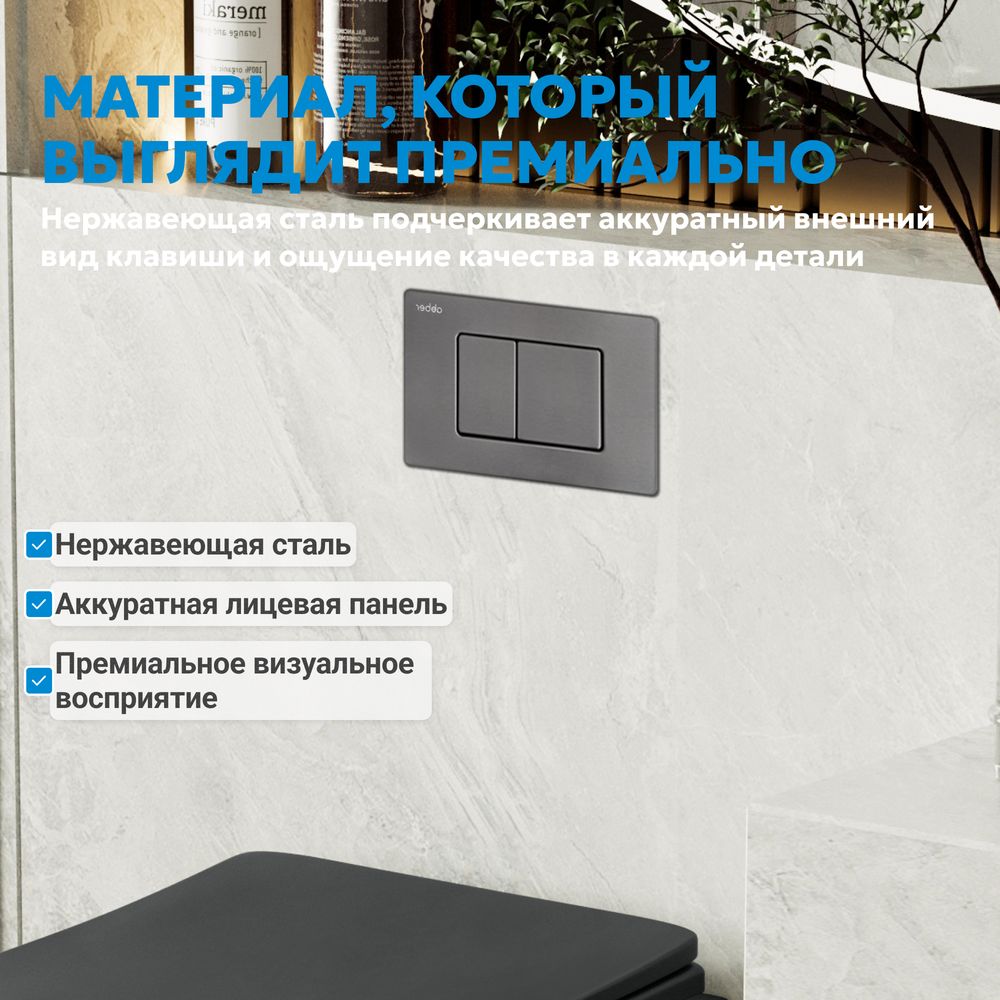 Кнопка смыва ABBER AC0120NG оружейная сталь