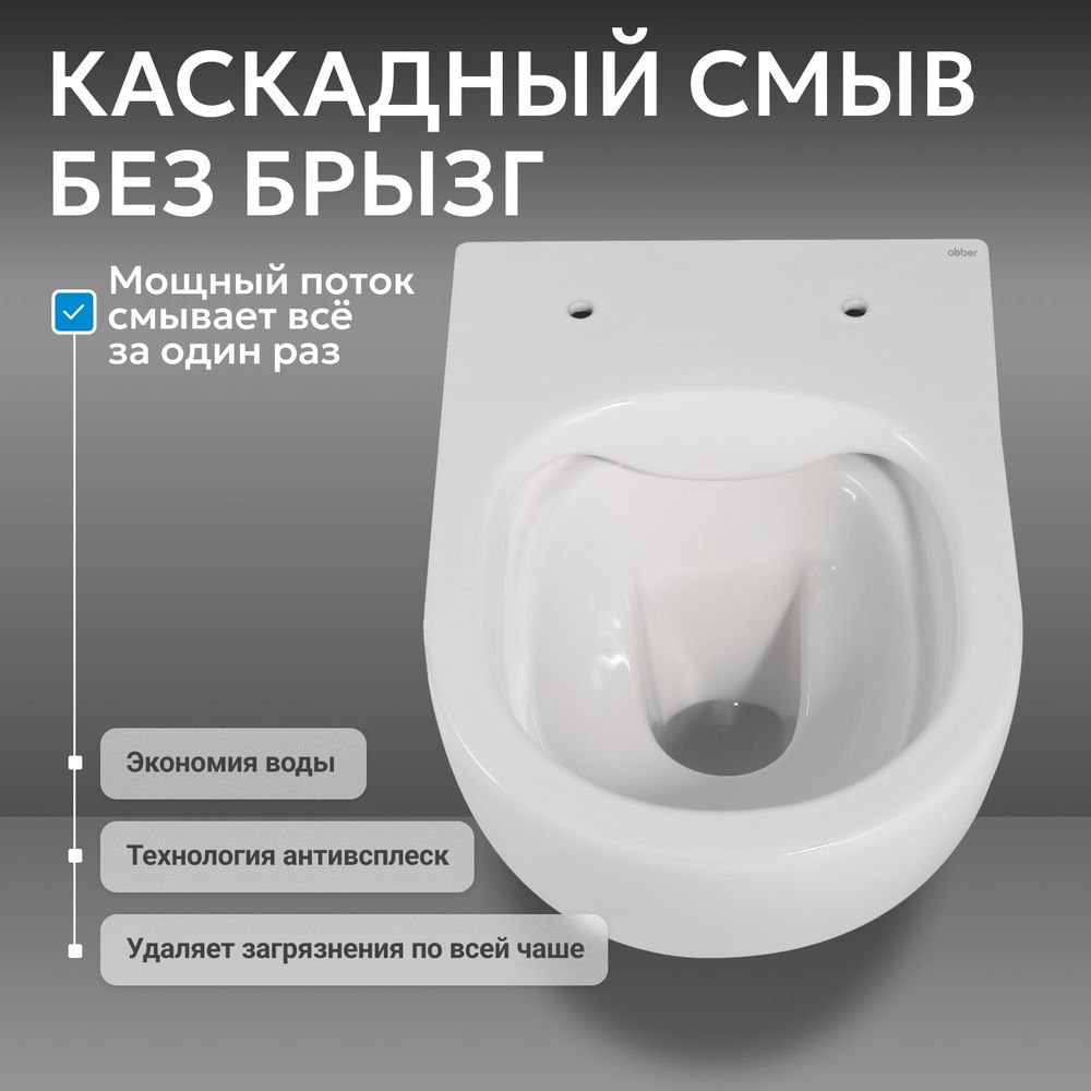 Унитаз ABBER Bequem AC1100 подвесной белый, безободковый — фото 3