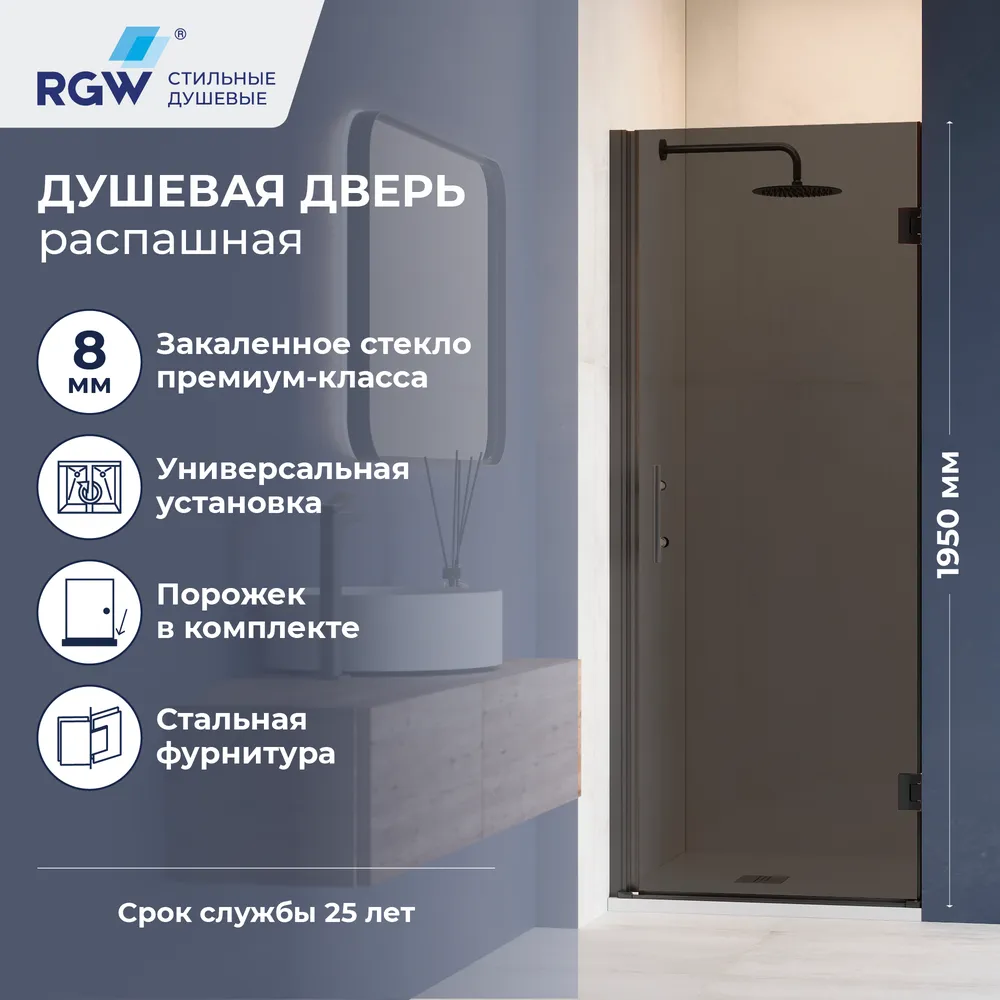 Душевая дверь RGW HO-011B (Тонированное, 600)