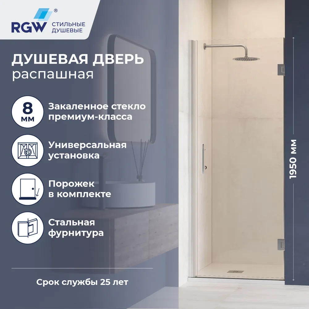 Душевая дверь RGW HO-011 (Прозрачное, 600)