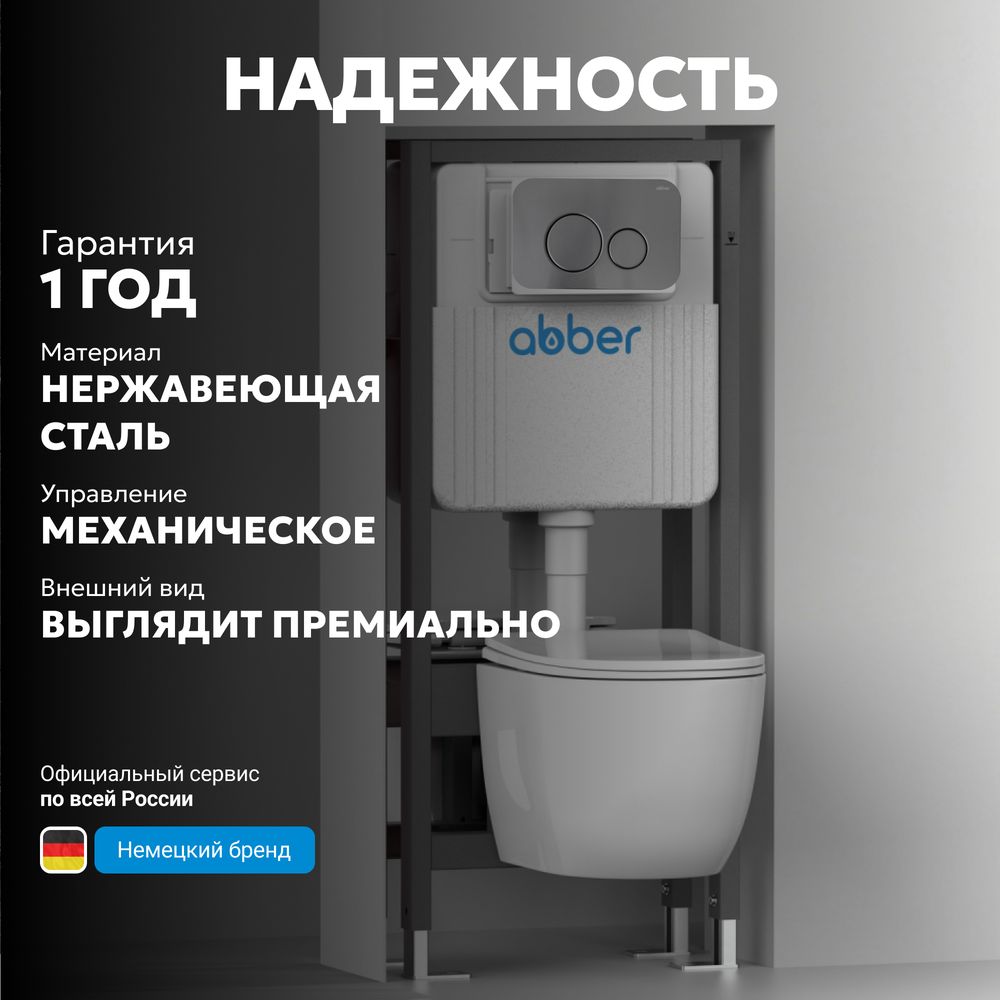 Кнопка смыва ABBER AC0121MCH матовый хром — фото 6