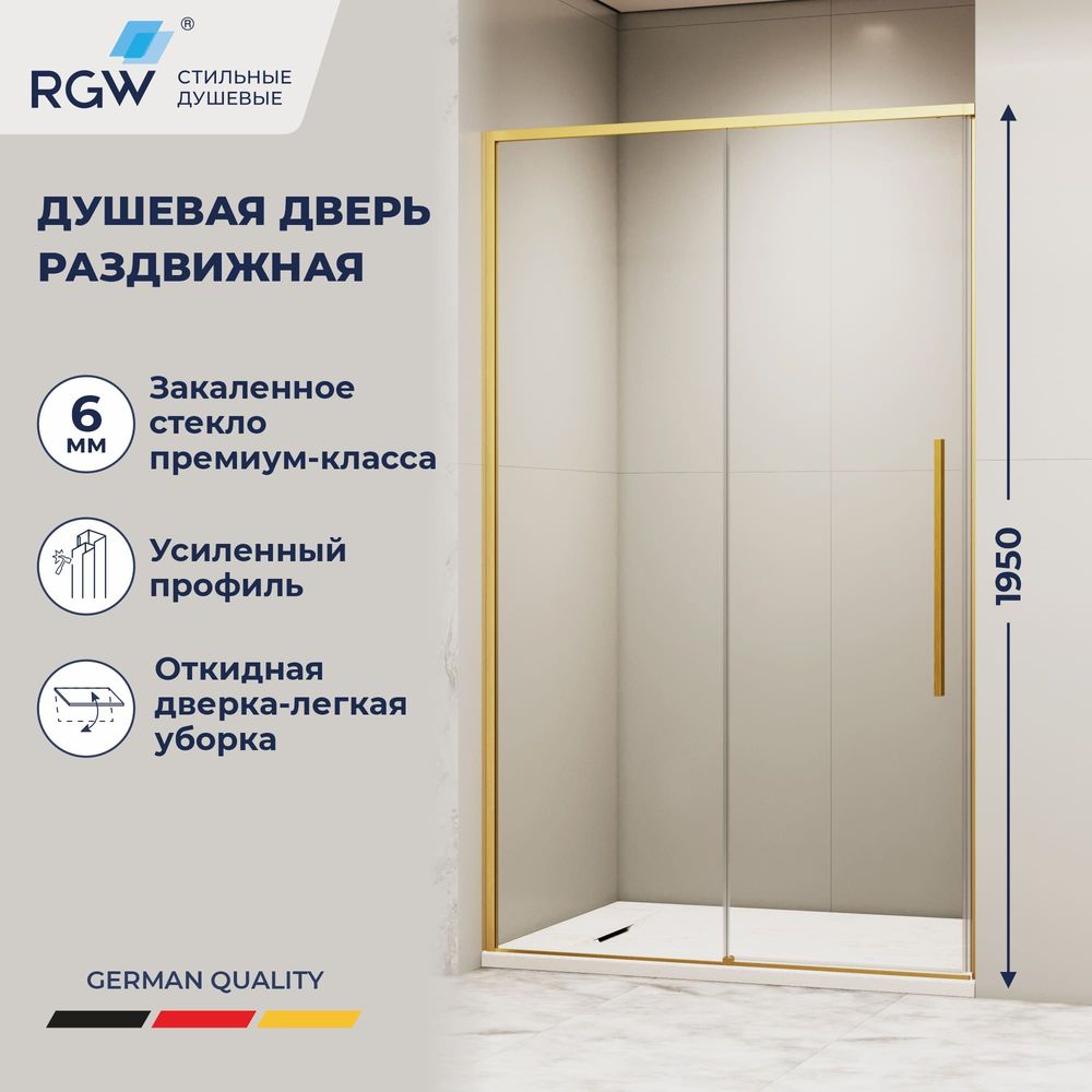 Душевая дверь RGW SV-12G (Прозрачное, 1000)