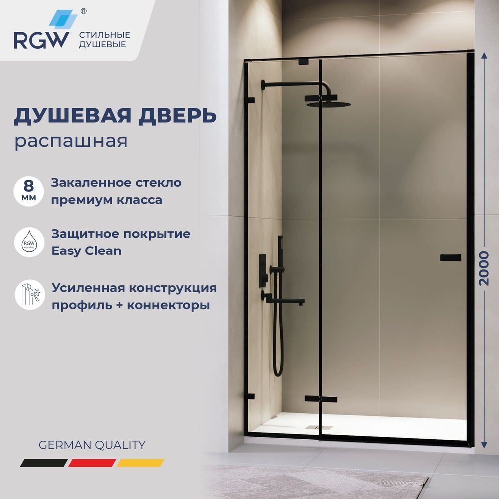 Душевая дверь RGW SV-004B (Прозрачное, 1300)